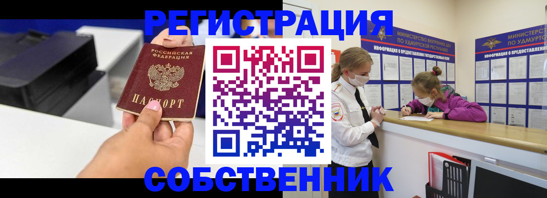 временная регистрация в квартире в Сосновке