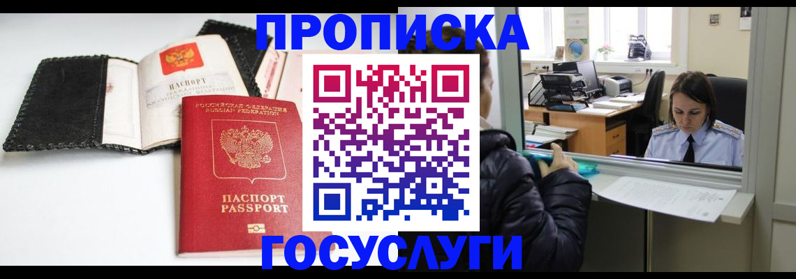 временная регистрация поиск в Сосновке
